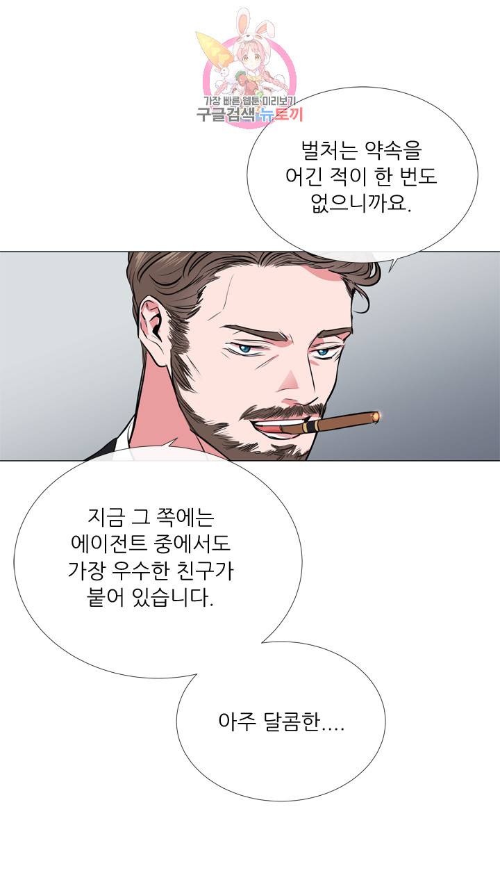 레드 캔디 34화 5