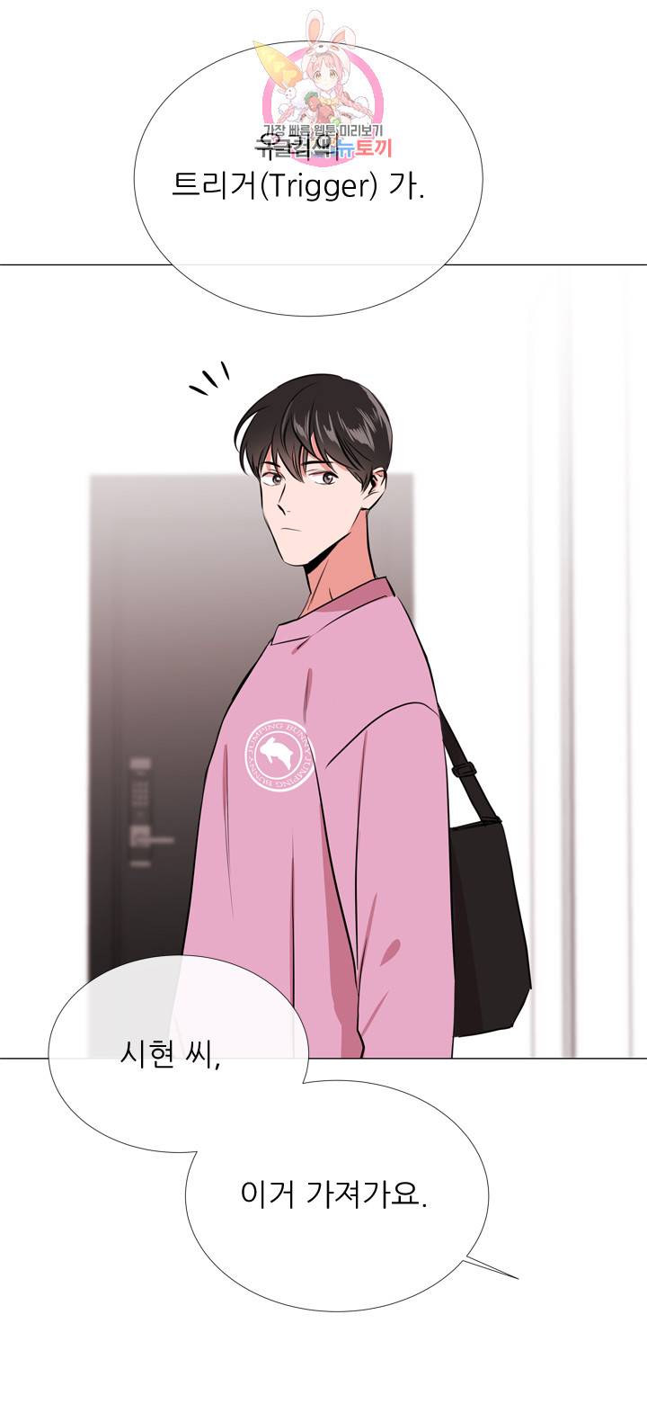 레드 캔디 34화 6