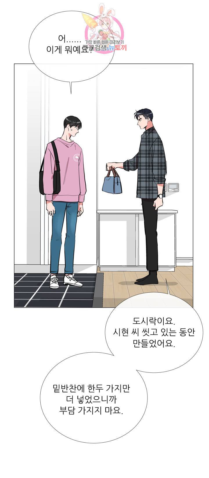 레드 캔디 34화 7