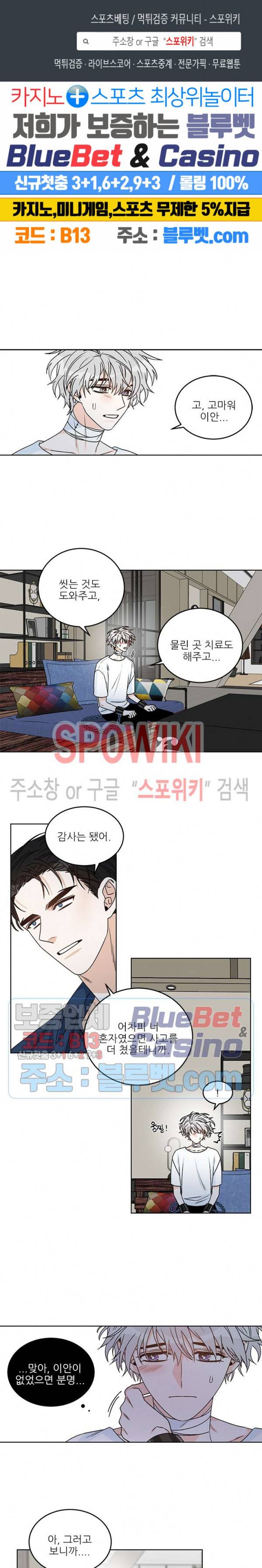 체이스 더 드래곤 25화 1
