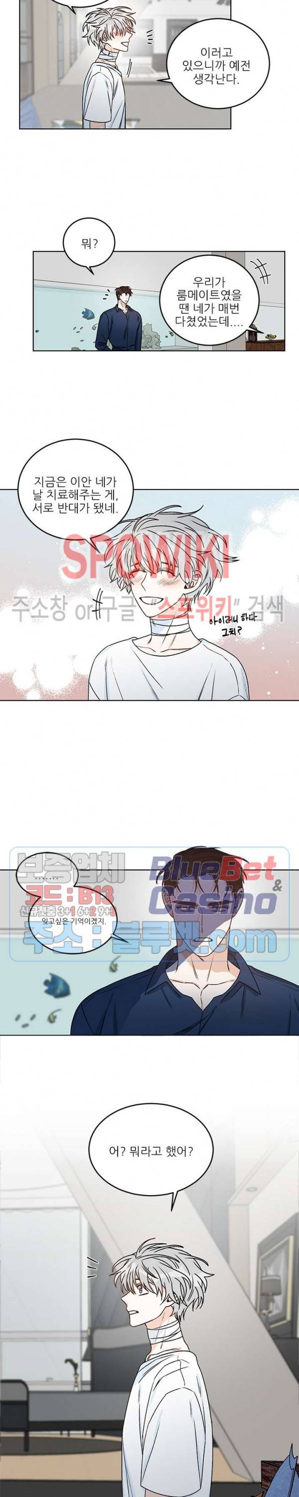 체이스 더 드래곤 25화 2