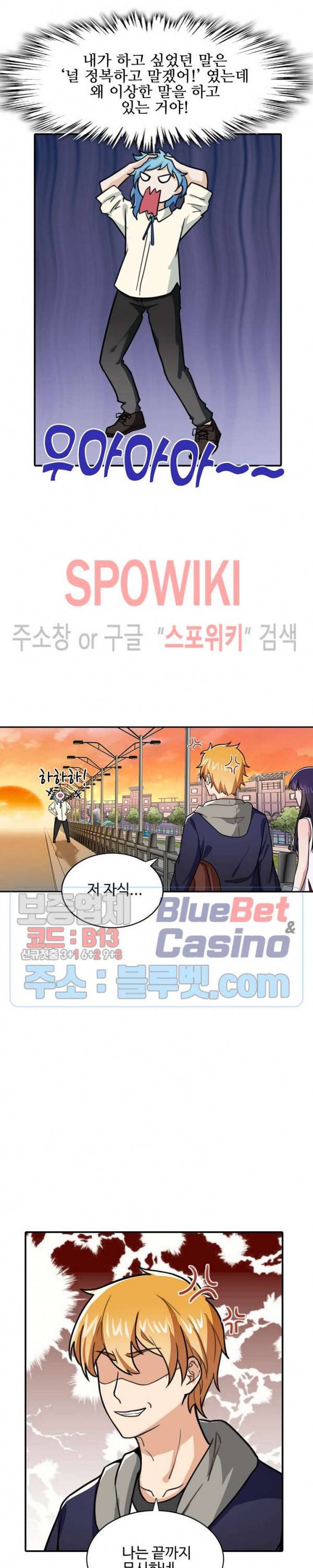 현질이 신을 만든다 20화 2