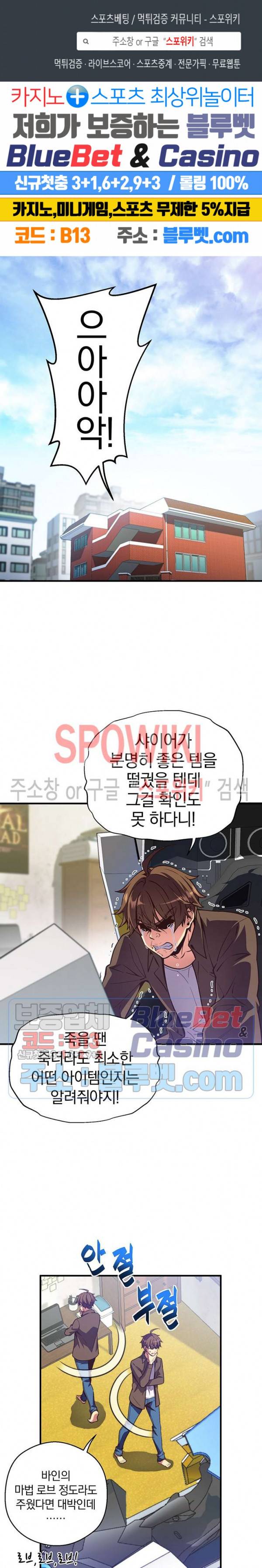 달빛조각사 시즌3 34화 1