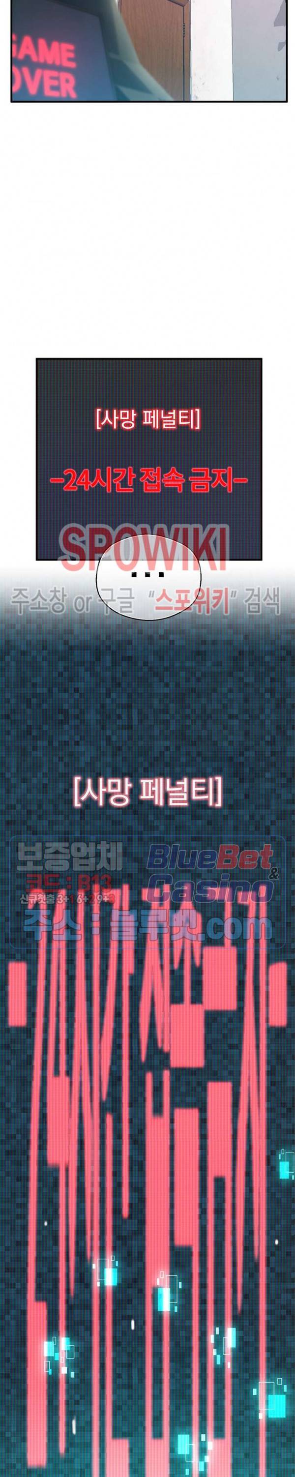 달빛조각사 시즌3 34화 4