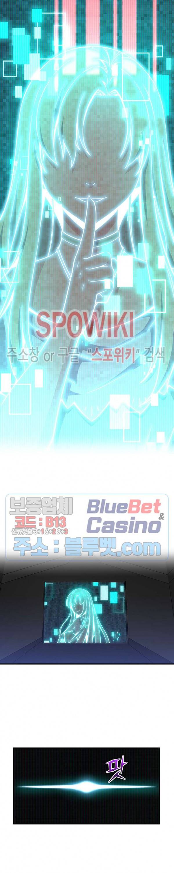 달빛조각사 시즌3 34화 5