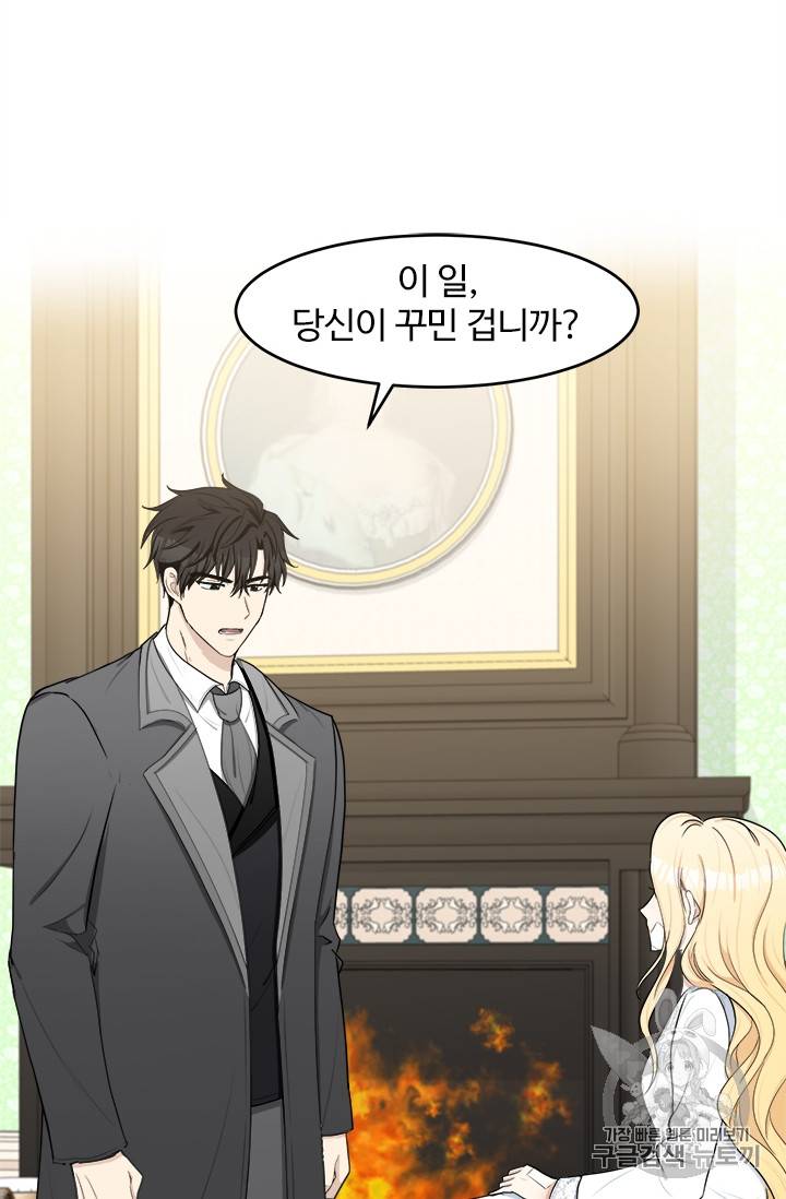 악녀는 두 번 산다 24화 2