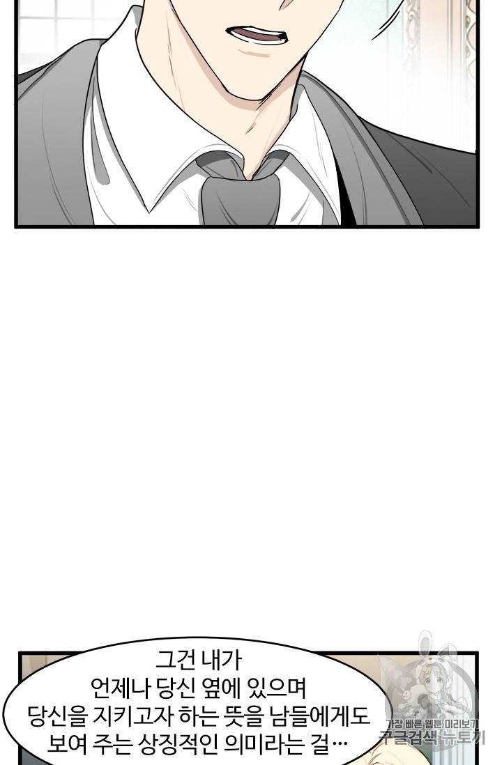 악녀는 두 번 산다 24화 4