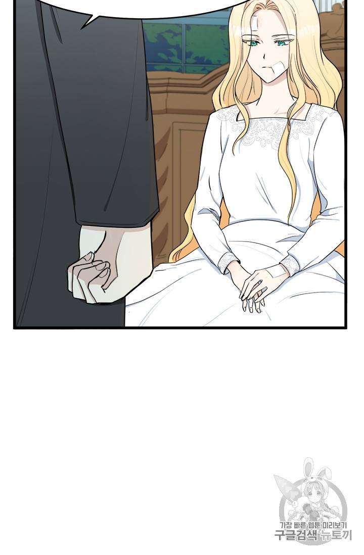 악녀는 두 번 산다 24화 5