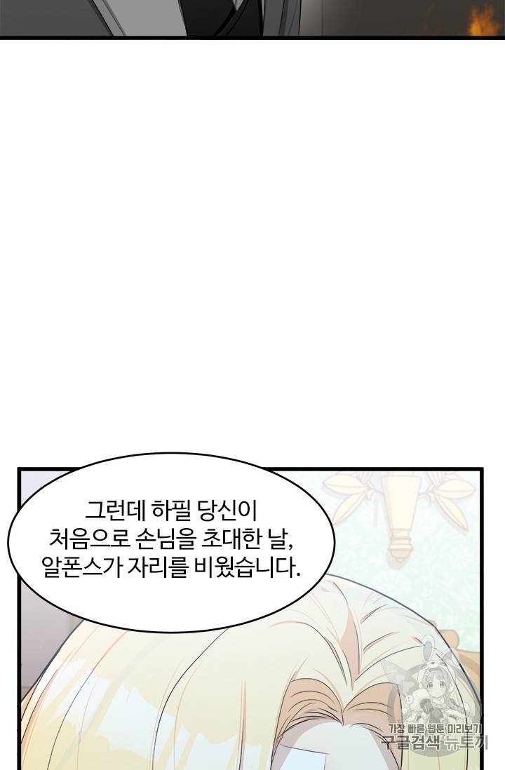 악녀는 두 번 산다 24화 7