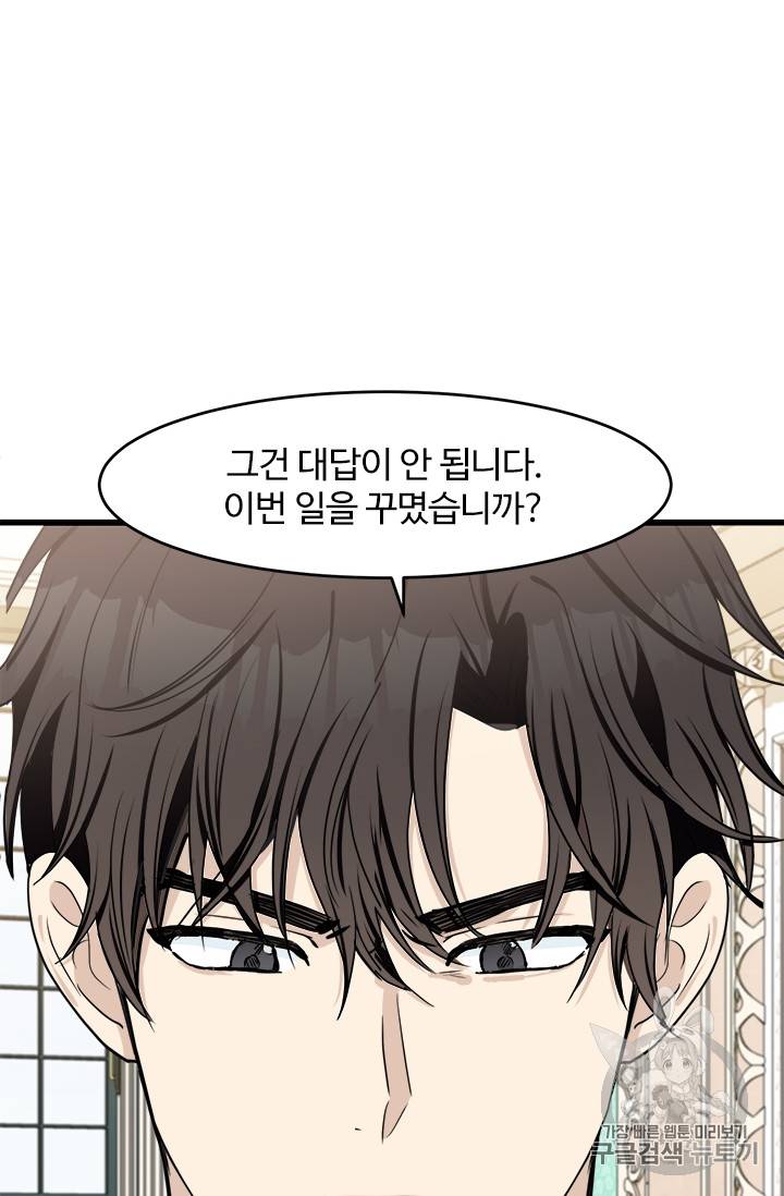 악녀는 두 번 산다 24화 10