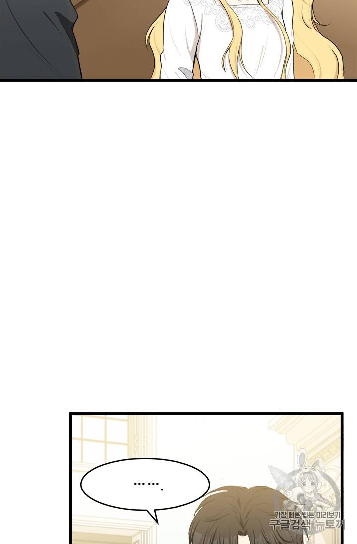 악녀는 두 번 산다 24화 13