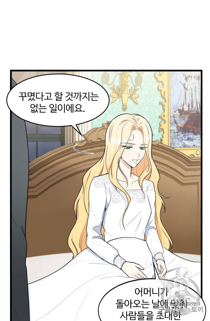 악녀는 두 번 산다 24화 15