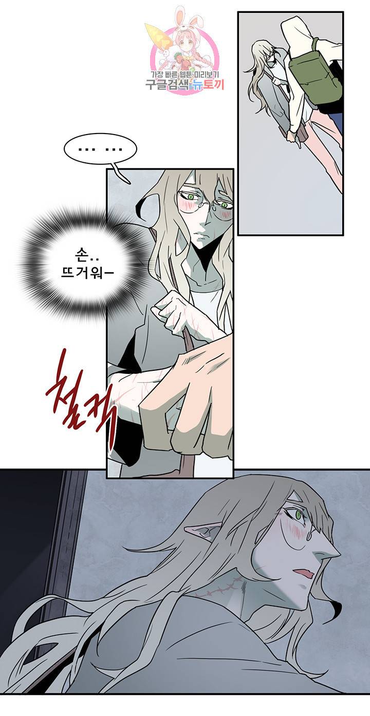 디어 도어 DEAR DOOR 81화 2