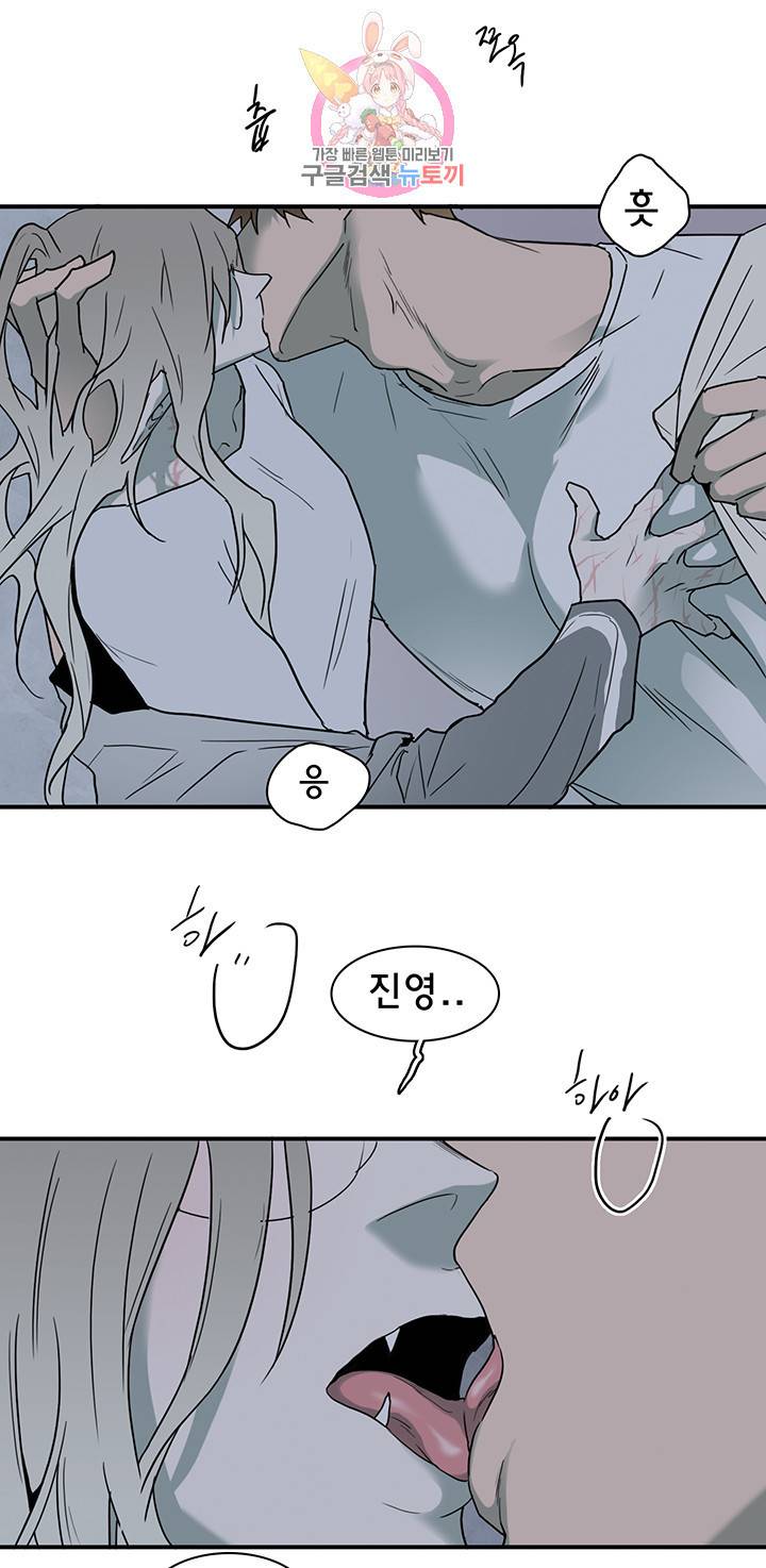 디어 도어 DEAR DOOR 81화 4