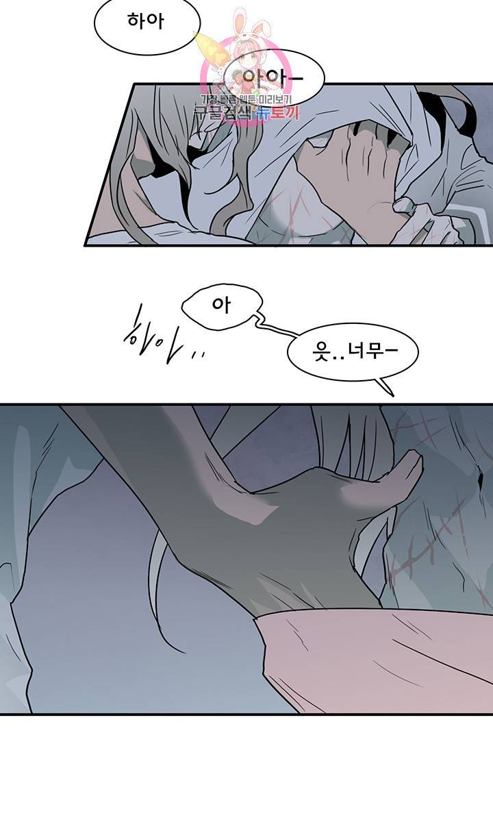 디어 도어 DEAR DOOR 81화 5