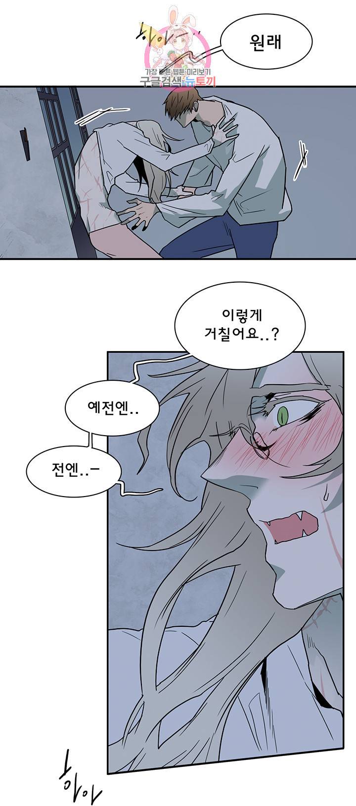 디어 도어 DEAR DOOR 81화 7