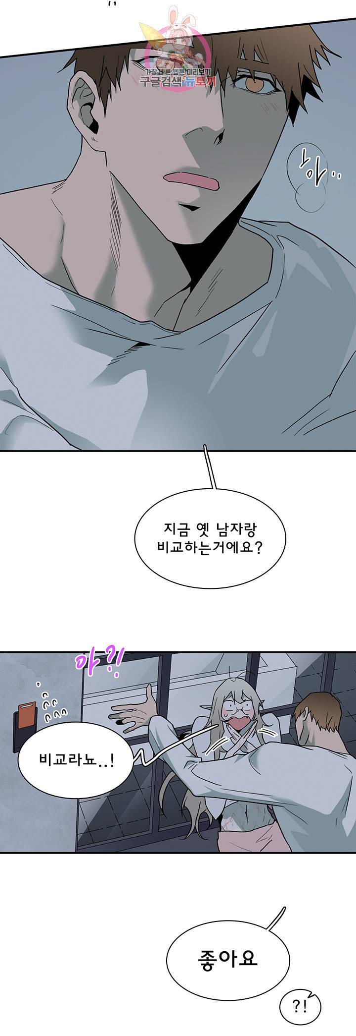 디어 도어 DEAR DOOR 81화 8