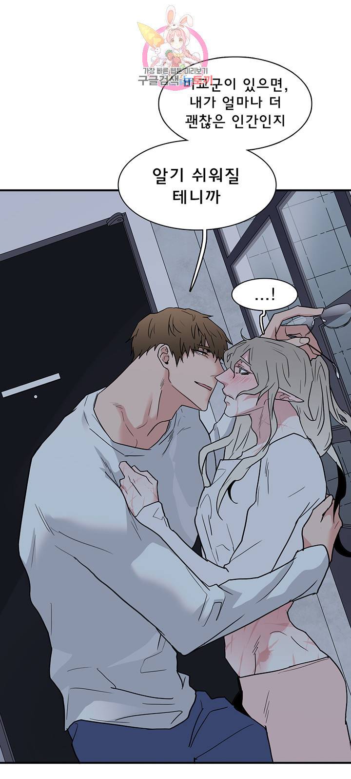 디어 도어 DEAR DOOR 81화 9