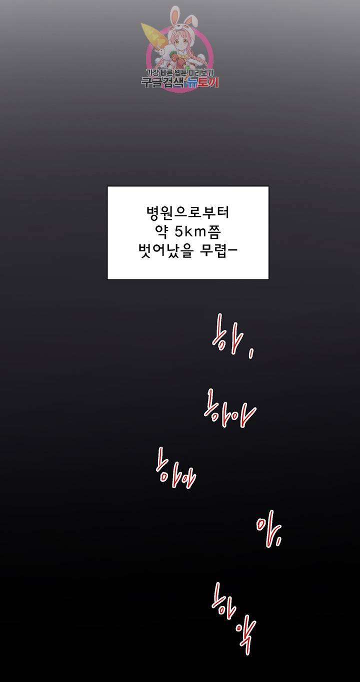디어 도어 DEAR DOOR 81화 11