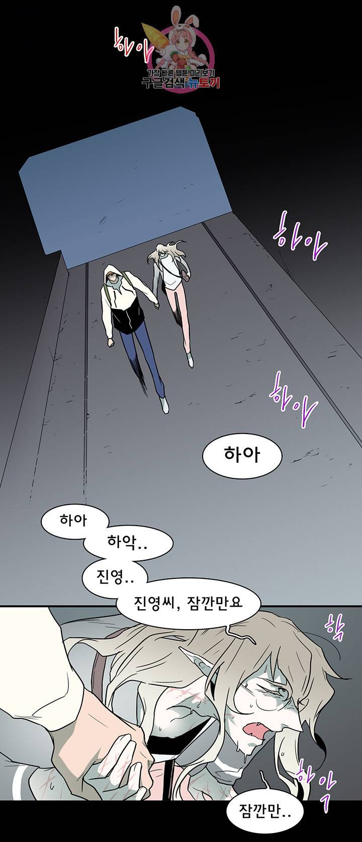 디어 도어 DEAR DOOR 81화 12