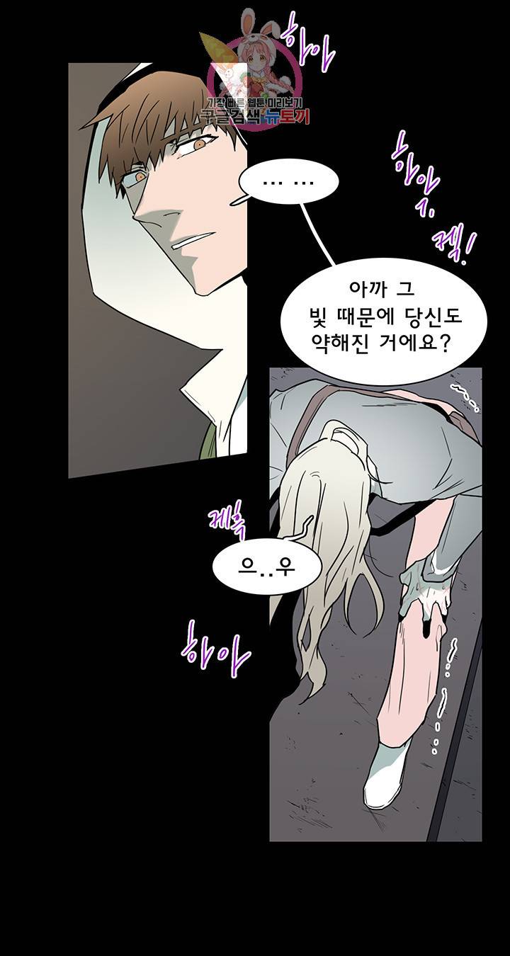 디어 도어 DEAR DOOR 81화 13