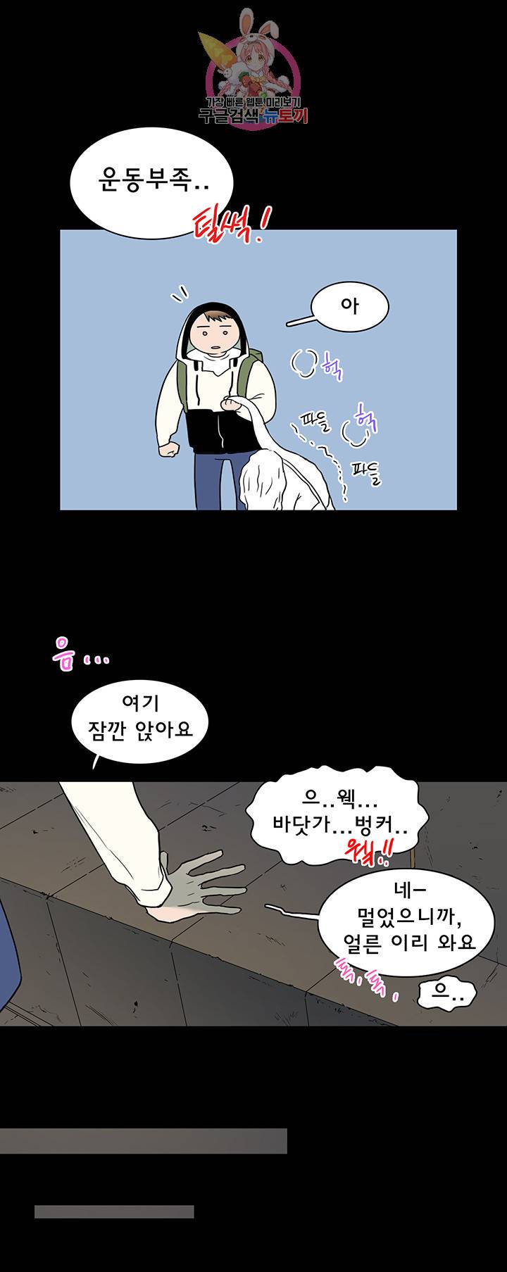 디어 도어 DEAR DOOR 81화 14