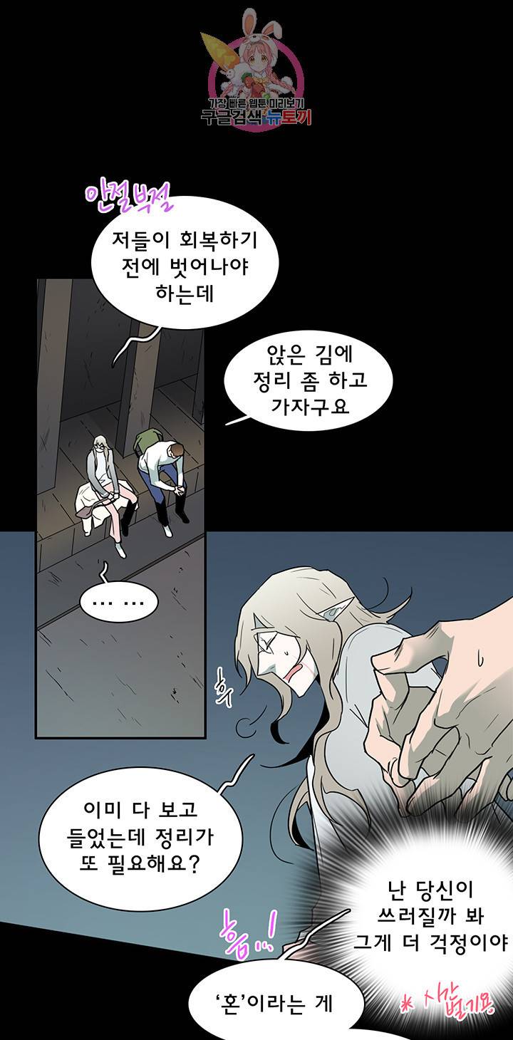 디어 도어 DEAR DOOR 81화 15