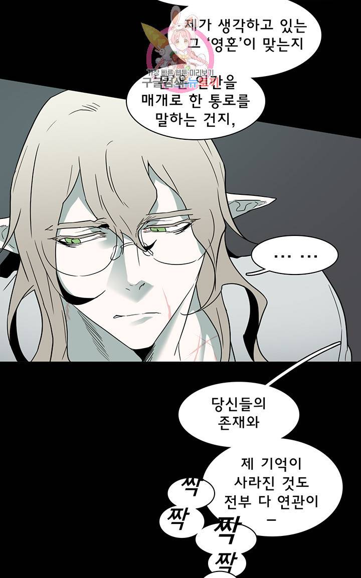 디어 도어 DEAR DOOR 81화 16