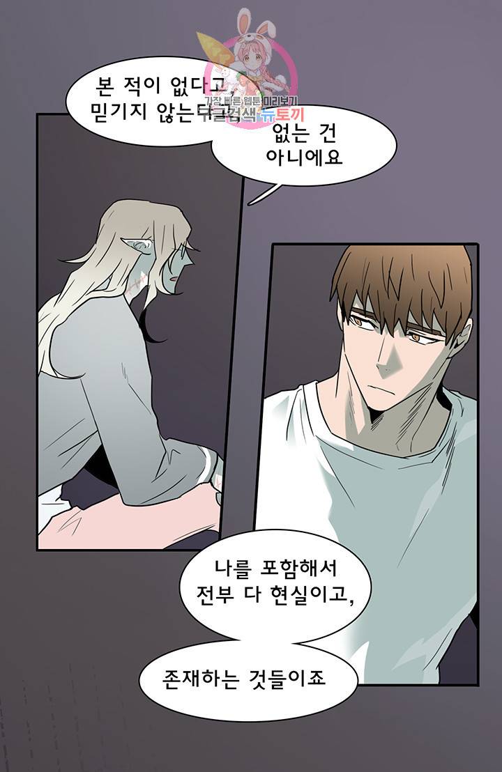 디어 도어 DEAR DOOR 81화 18