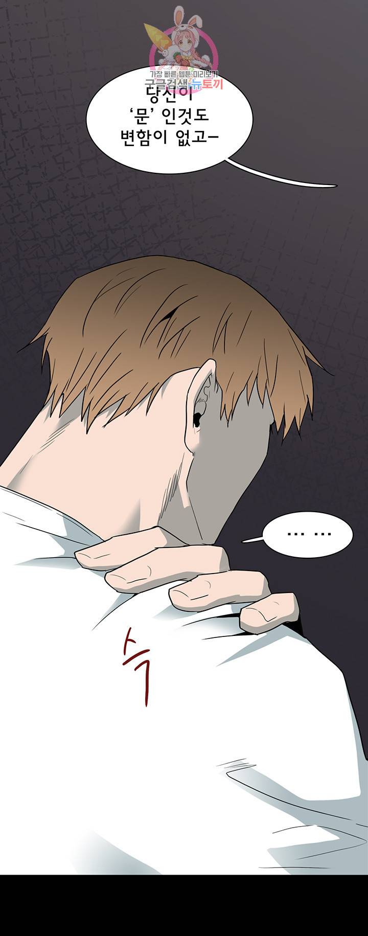디어 도어 DEAR DOOR 81화 19