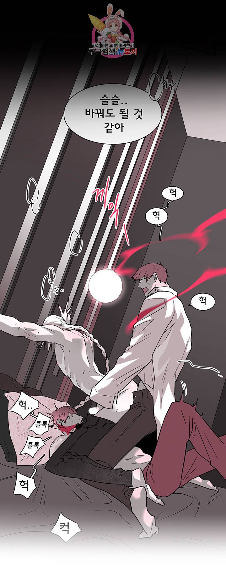 디어 도어 DEAR DOOR 81화 20