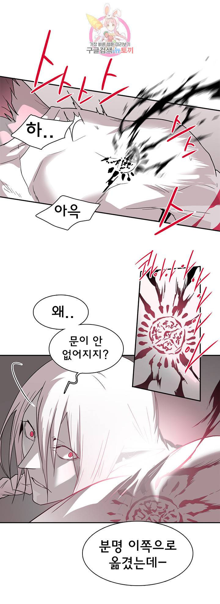 디어 도어 DEAR DOOR 81화 21