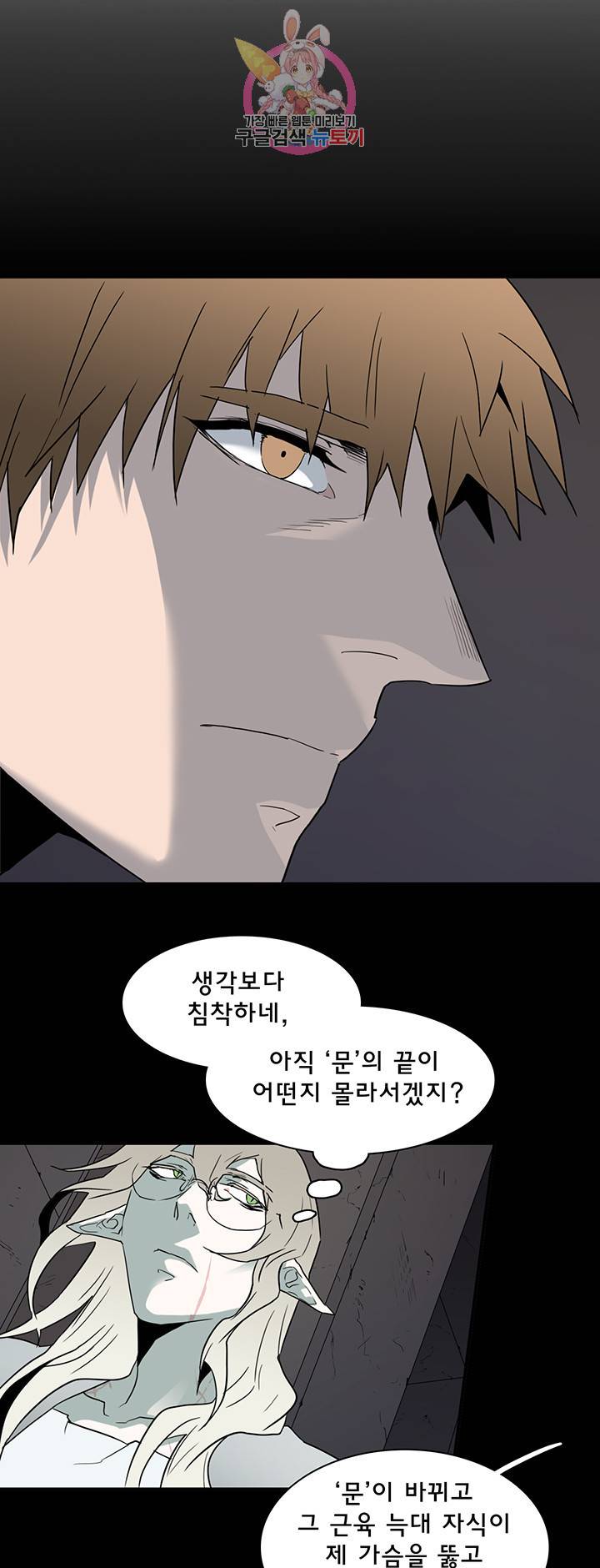 디어 도어 DEAR DOOR 81화 23