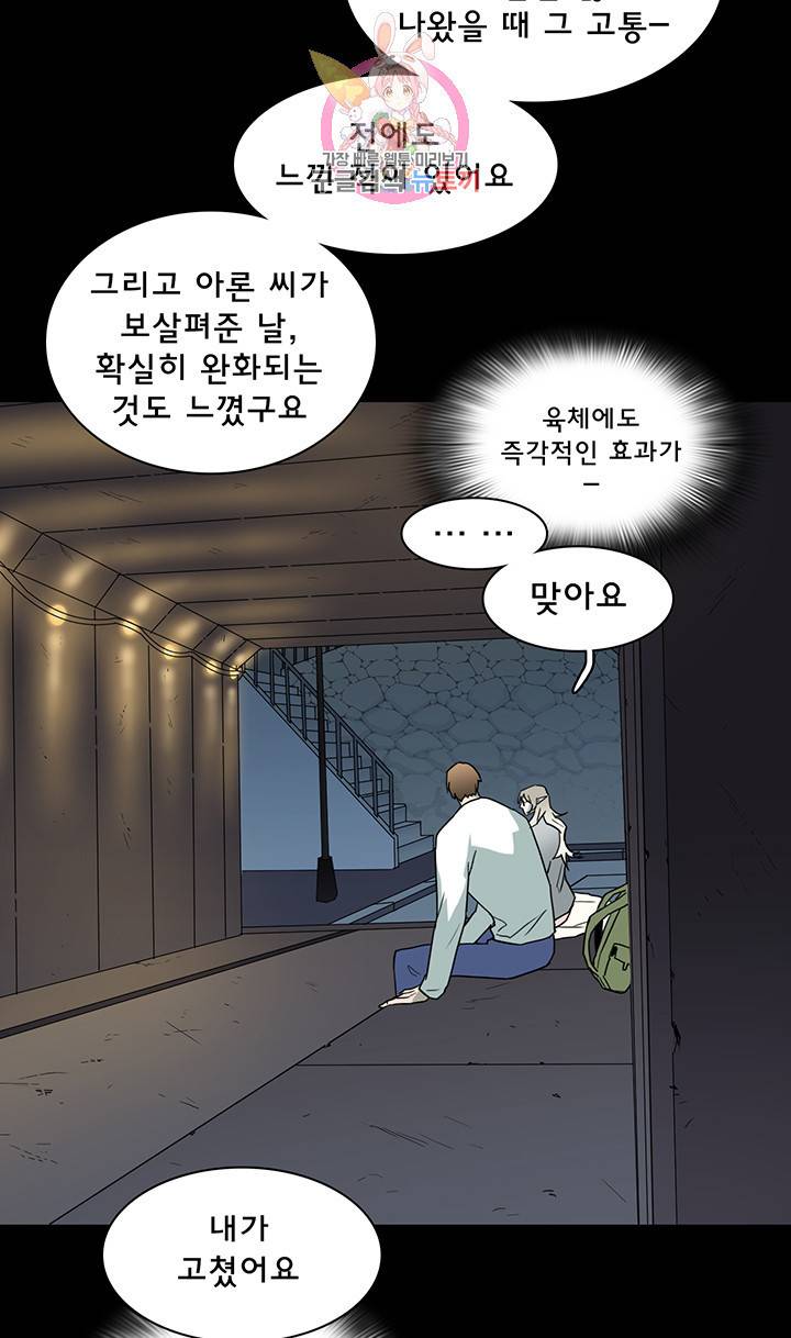 디어 도어 DEAR DOOR 81화 24
