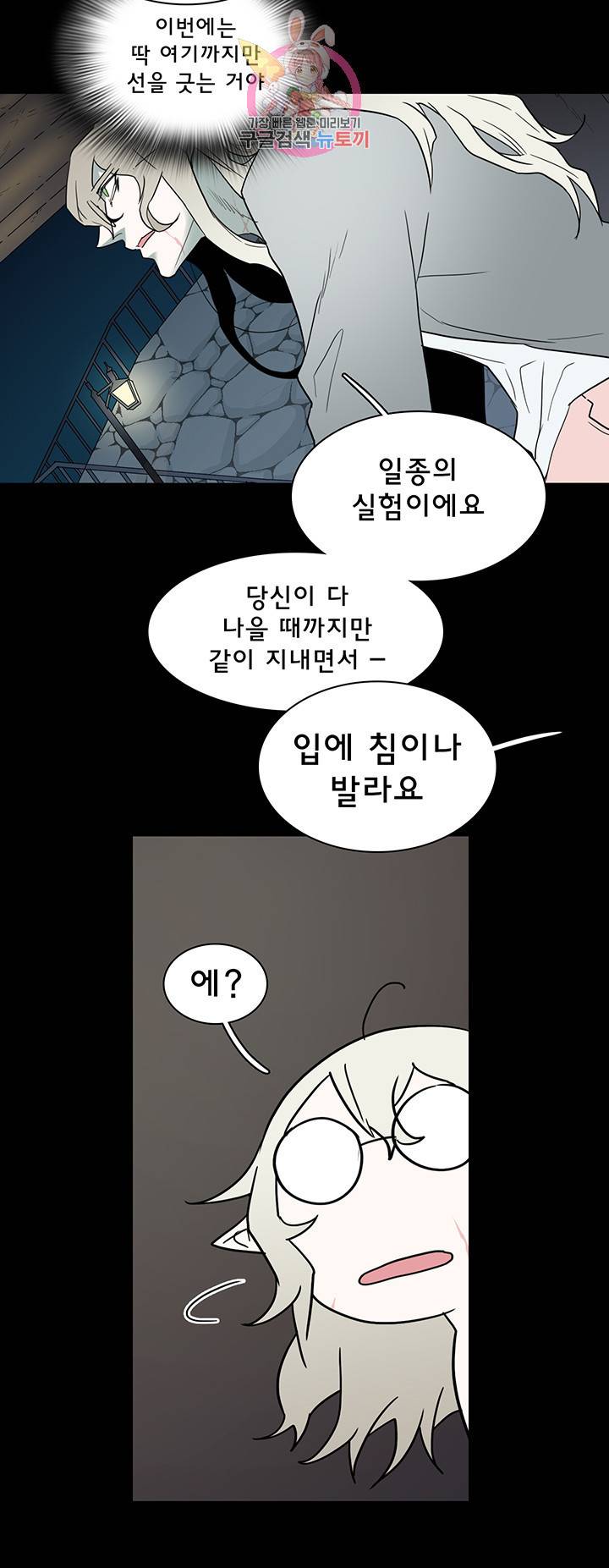 디어 도어 DEAR DOOR 81화 25
