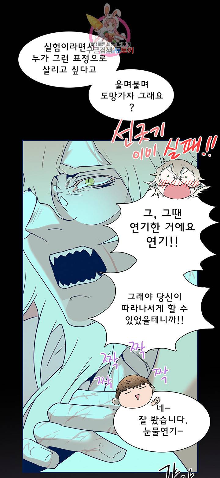 디어 도어 DEAR DOOR 81화 26