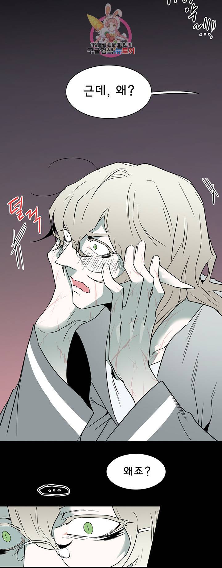 디어 도어 DEAR DOOR 81화 27