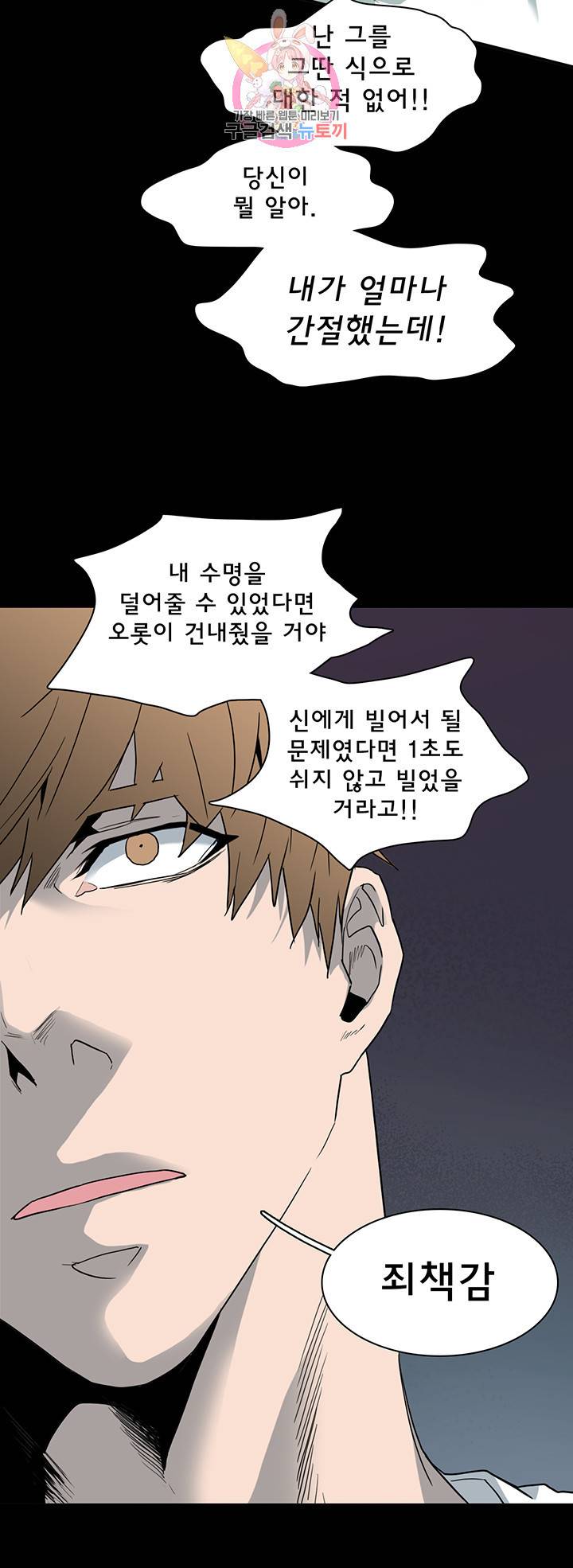 디어 도어 DEAR DOOR 81화 29