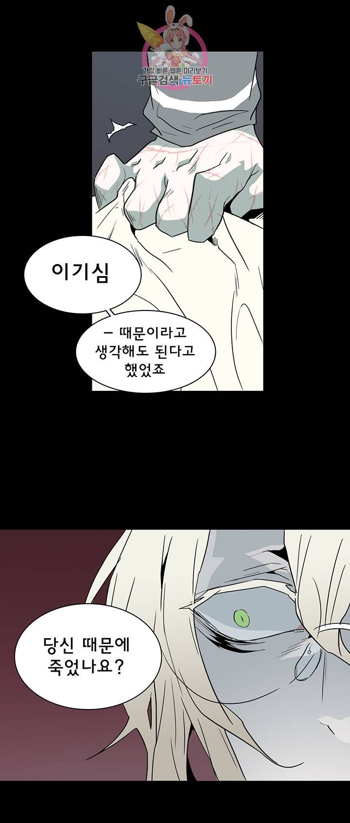 디어 도어 DEAR DOOR 81화 30