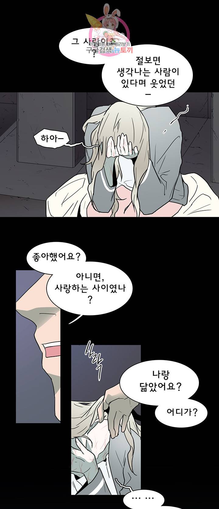 디어 도어 DEAR DOOR 81화 31