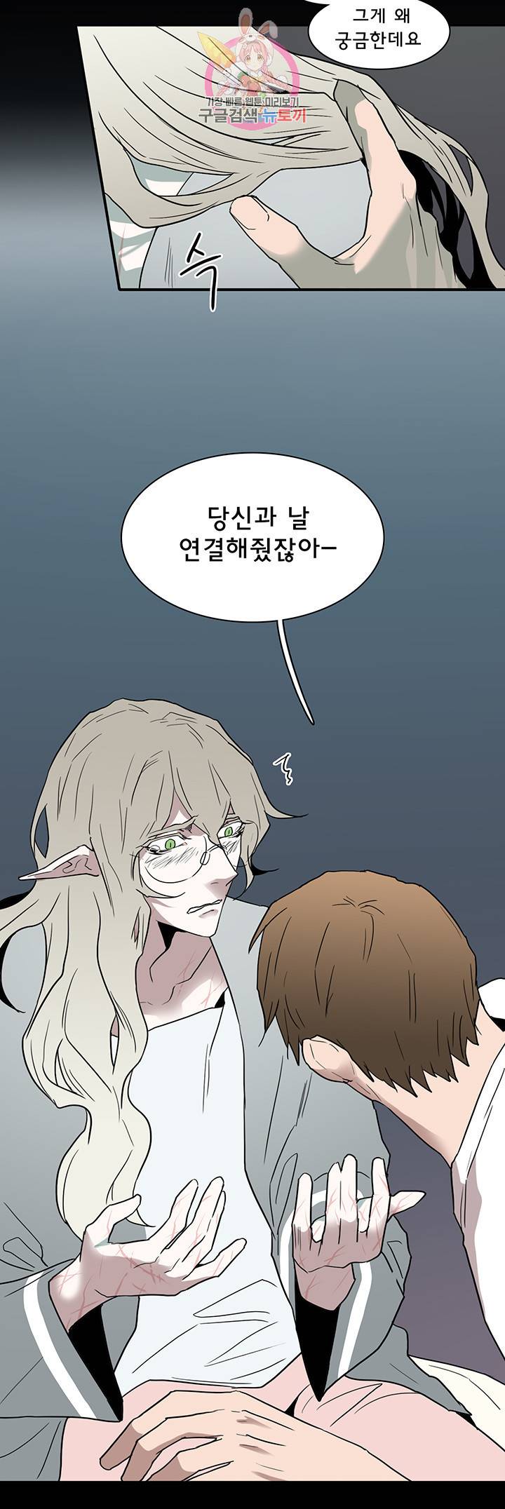 디어 도어 DEAR DOOR 81화 32
