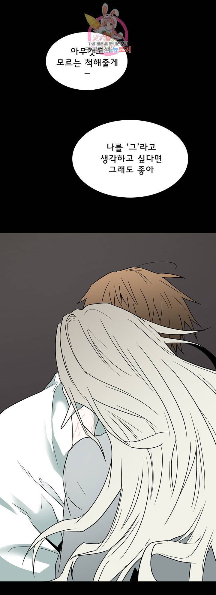 디어 도어 DEAR DOOR 81화 35