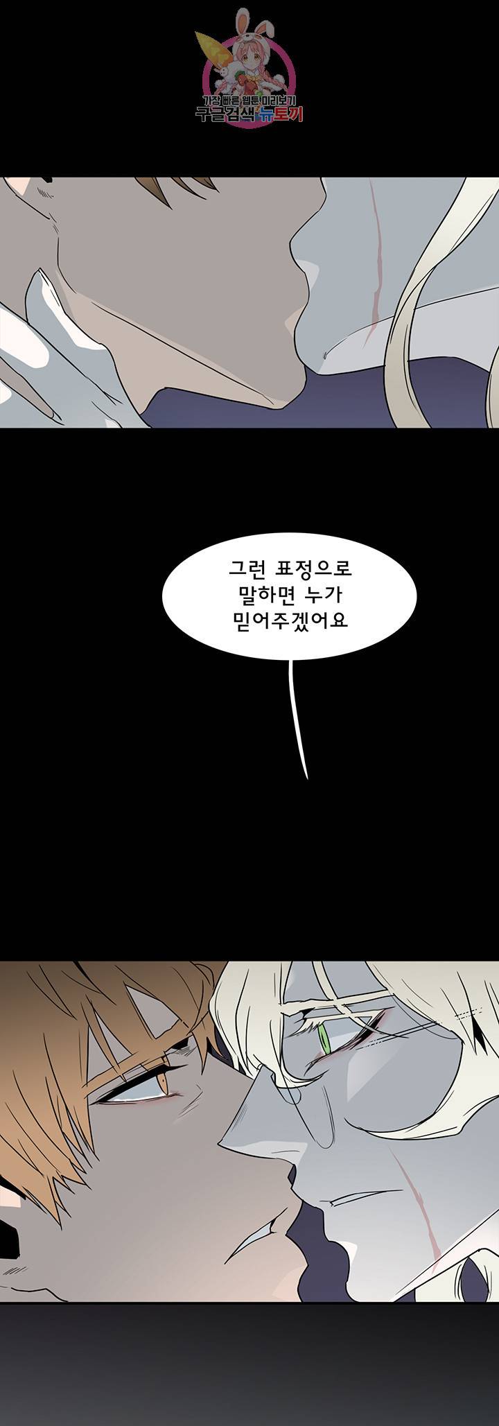 디어 도어 DEAR DOOR 81화 36