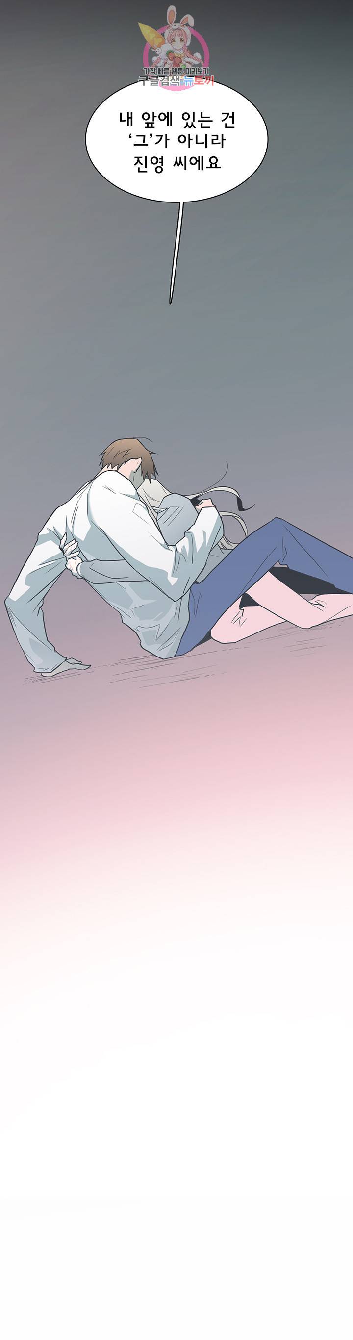 디어 도어 DEAR DOOR 81화 37