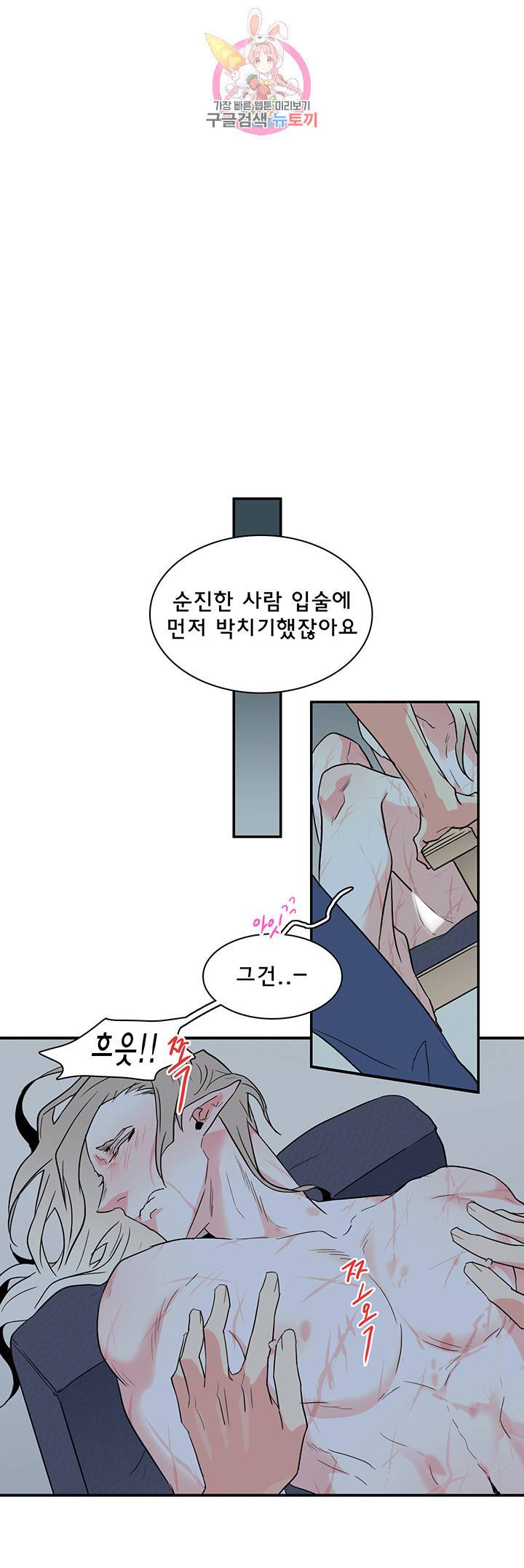 디어 도어 DEAR DOOR 81화 38