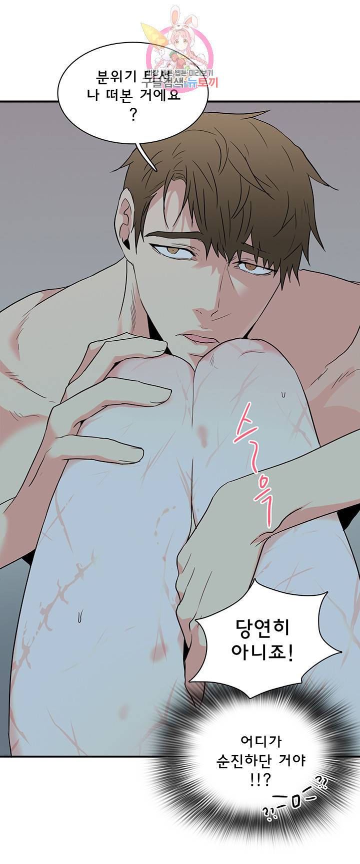 디어 도어 DEAR DOOR 81화 39