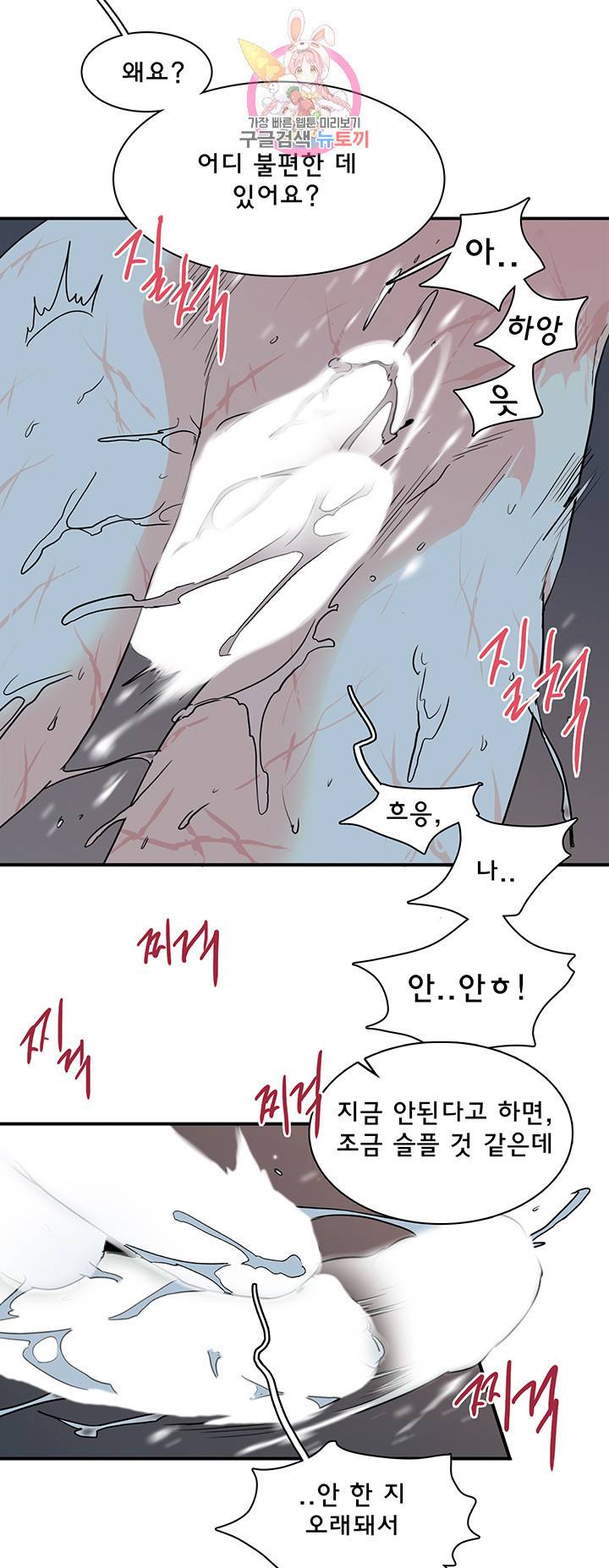 디어 도어 DEAR DOOR 81화 43