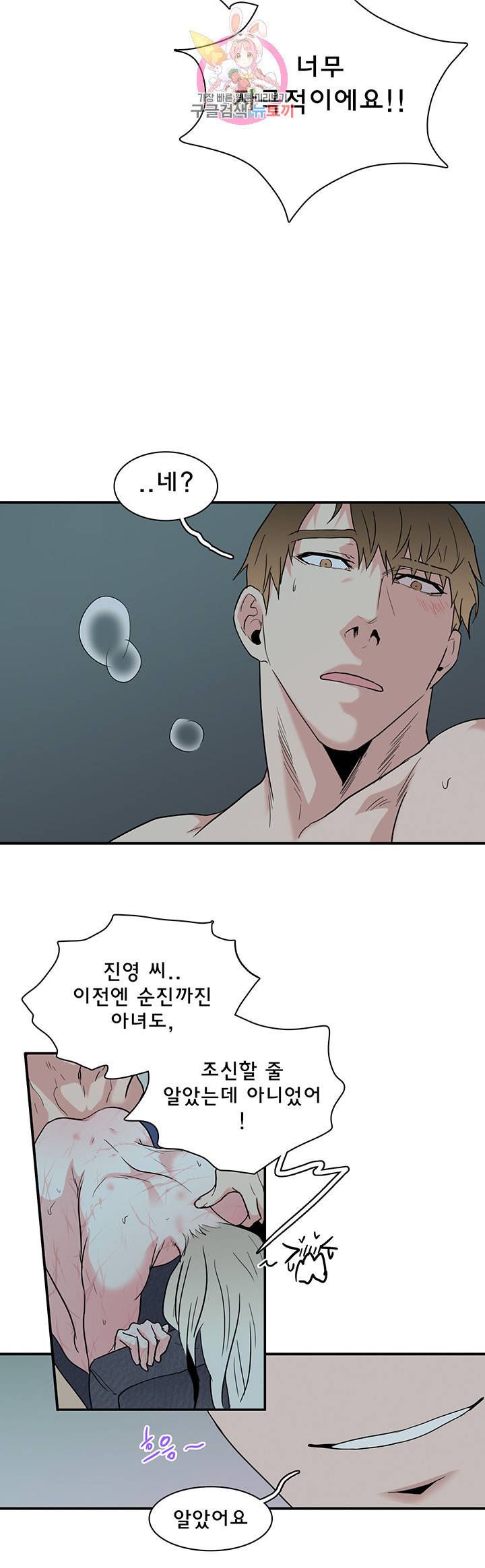 디어 도어 DEAR DOOR 81화 44