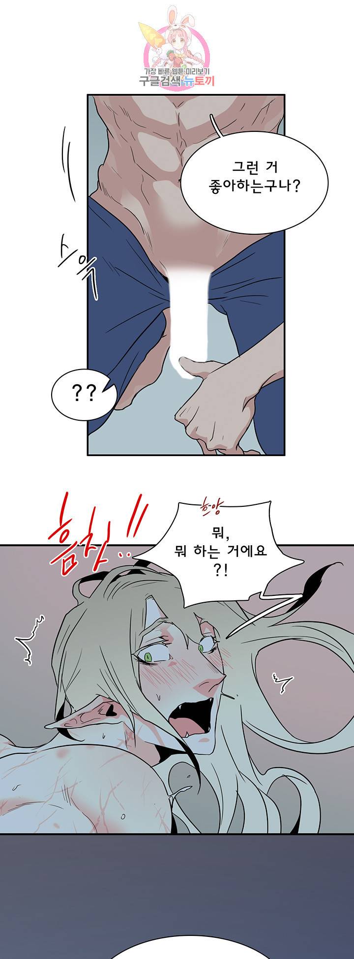 디어 도어 DEAR DOOR 81화 45