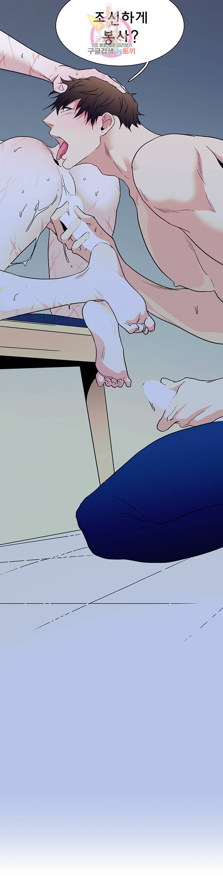디어 도어 DEAR DOOR 81화 46